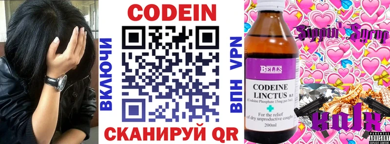 Codein Purple Drank Островной