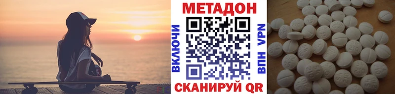 МЕТАДОН кристалл  OMG ТОР  Островной 